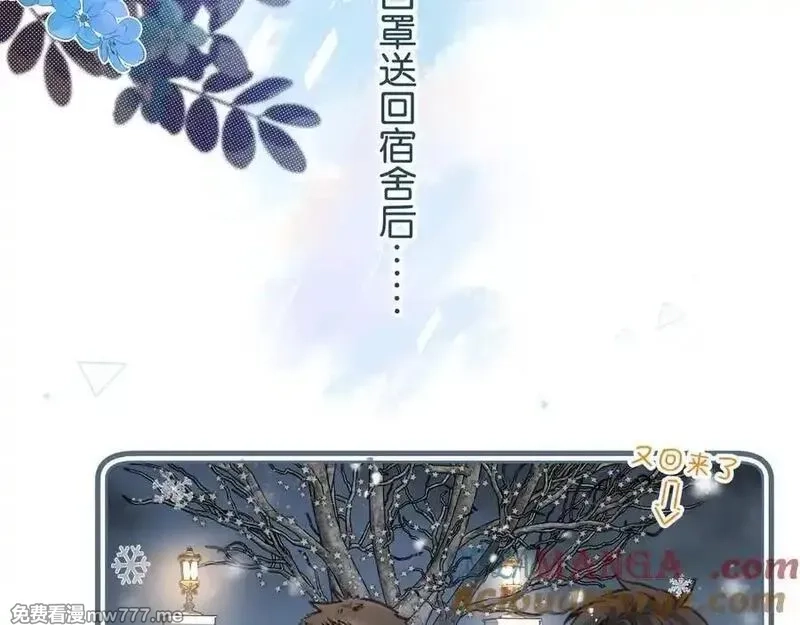 我就想蹭你的气运,第48话 突如而来的惊喜,第46张