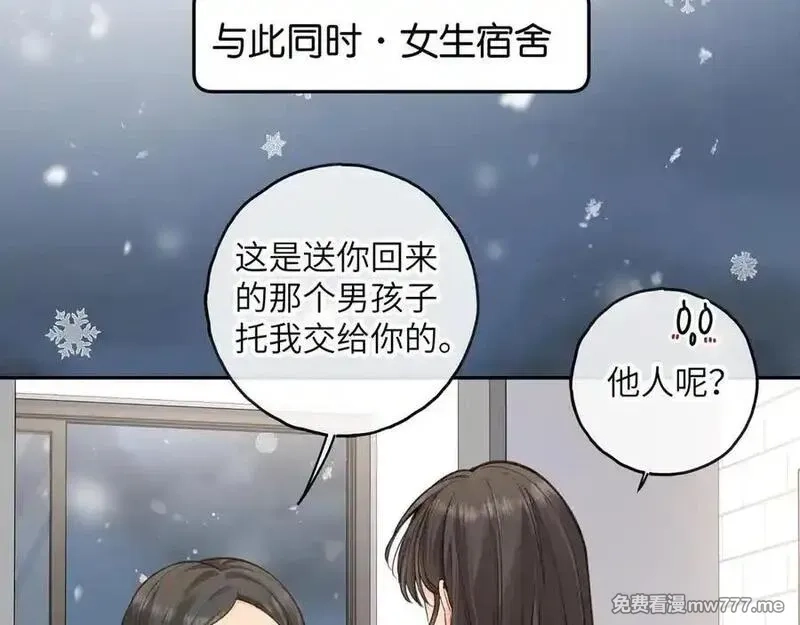 我就想蹭你的气运,第48话 突如而来的惊喜,第50张