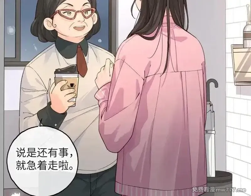 我就想蹭你的气运,第48话 突如而来的惊喜,第51张