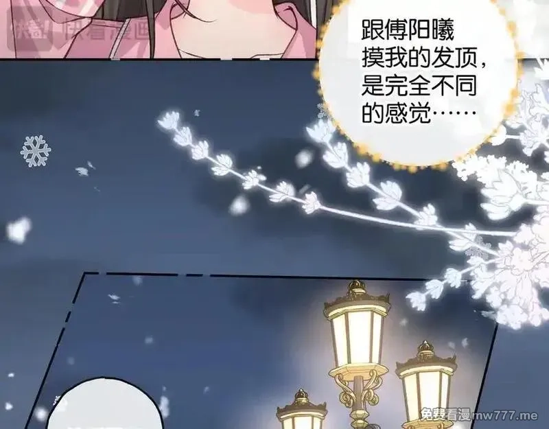 我就想蹭你的气运,第48话 突如而来的惊喜,第57张