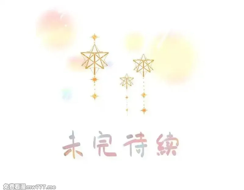 我就想蹭你的气运,第48话 突如而来的惊喜,第65张