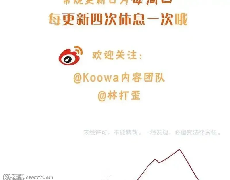 我就想蹭你的气运,第48话 突如而来的惊喜,第69张