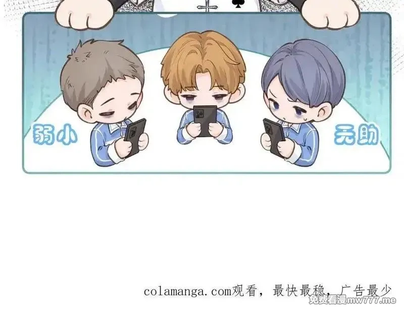 我就想蹭你的气运,第48话 突如而来的惊喜,第71张