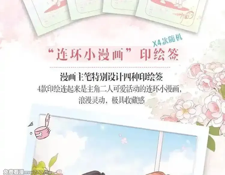 我就想蹭你的气运,单行本来啦！,第15张