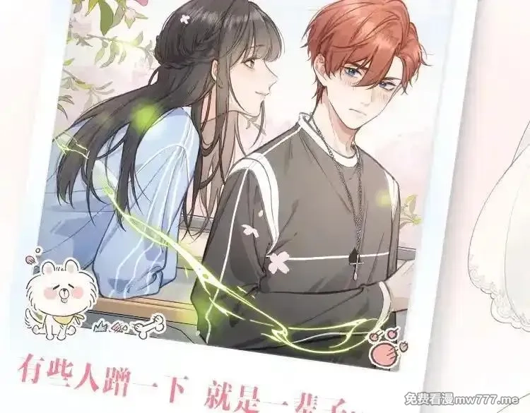 我就想蹭你的气运,单行本来啦！,第16张