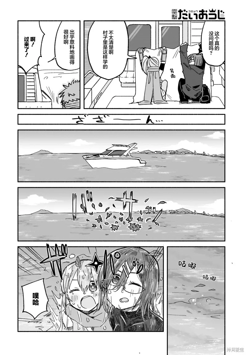 忍者×殺手二人組的日常生活,第29话,第12张