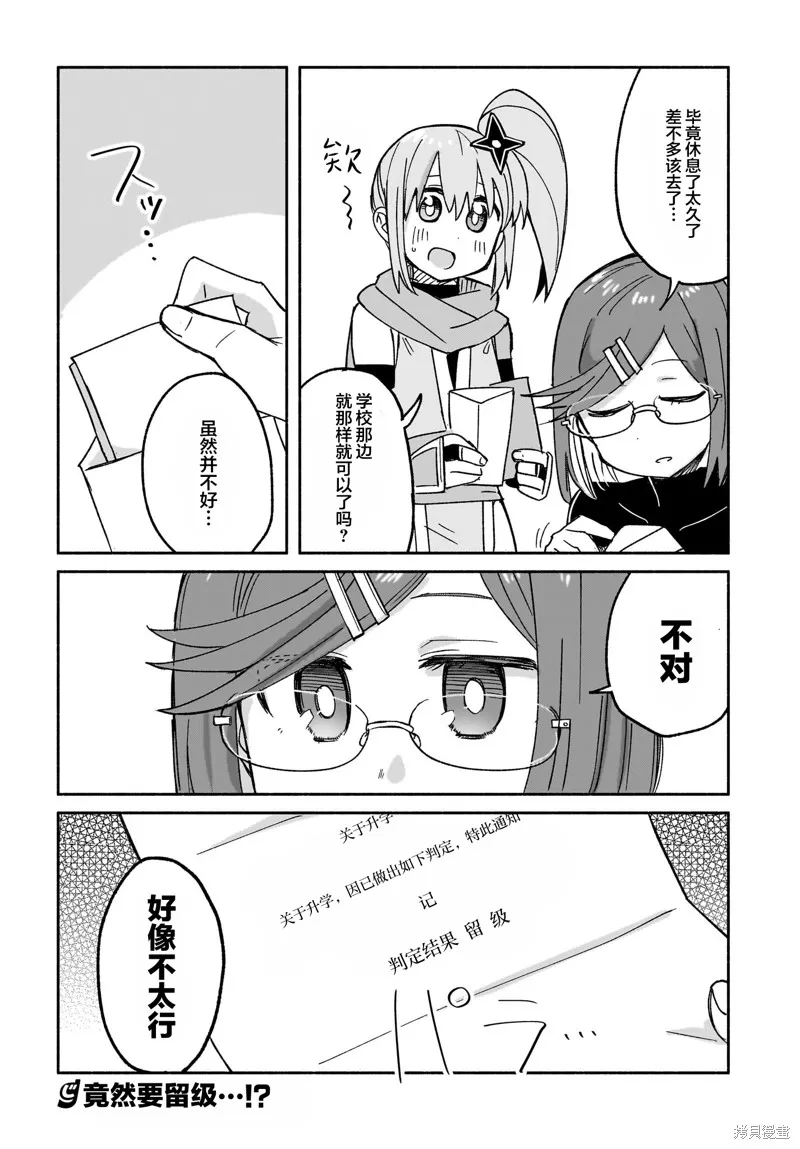 忍者×殺手二人組的日常生活,第29话,第16张