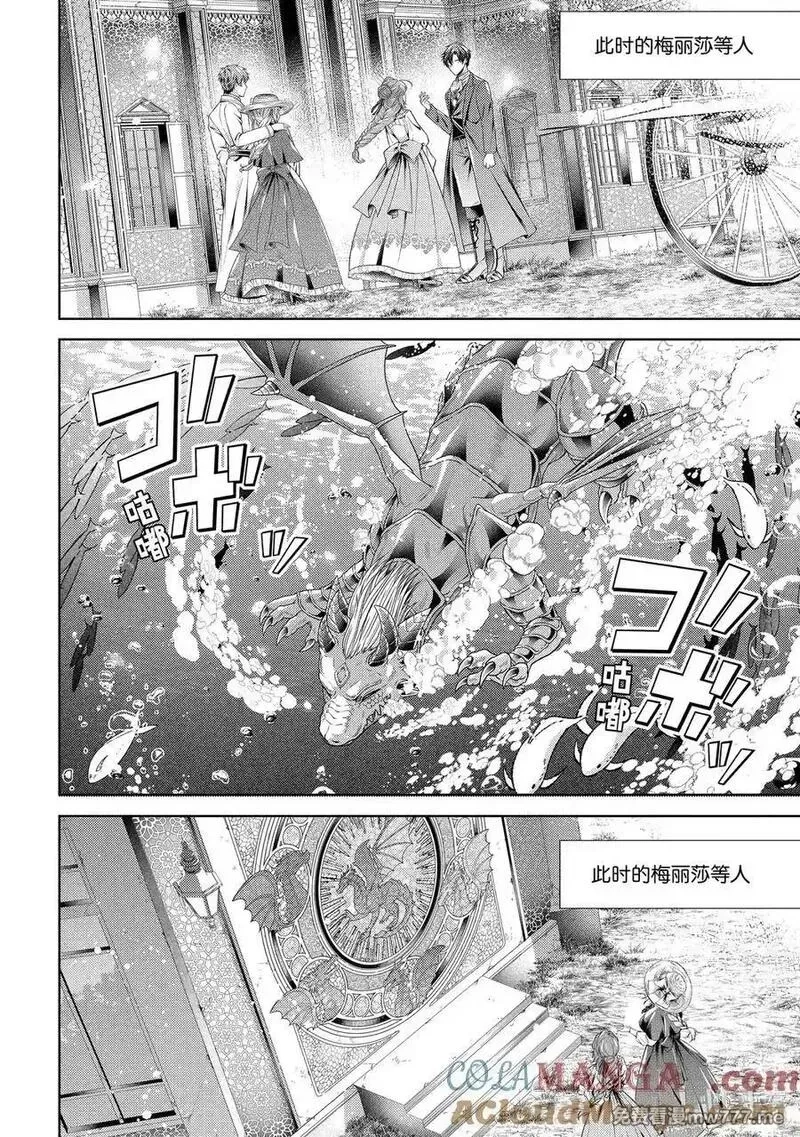 龙骑士的宠儿,番外篇 番外篇 2,第8张