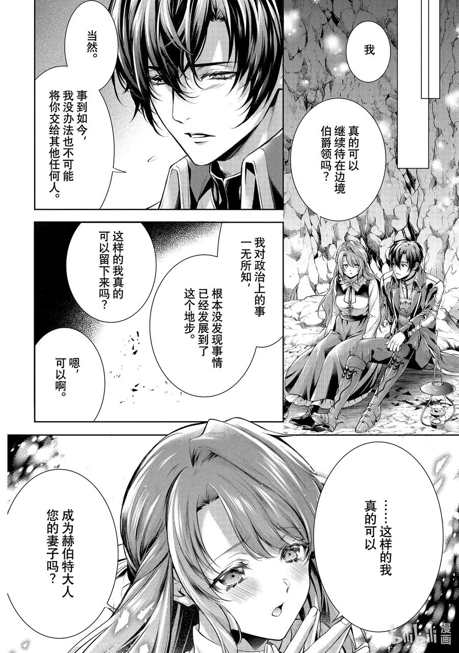 龙骑士的宠儿,30 30,第20张
