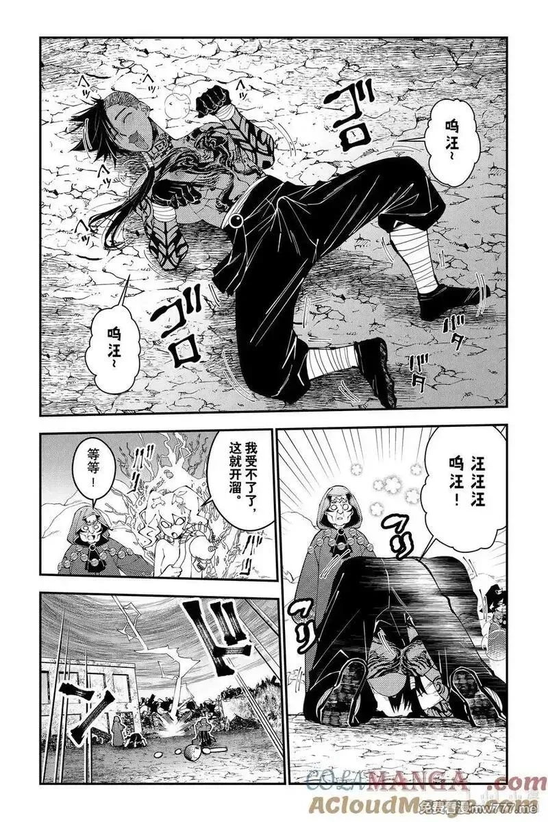 渴望复仇的最强勇者、以黑暗之力所向披靡,第100话 第100话,第21张