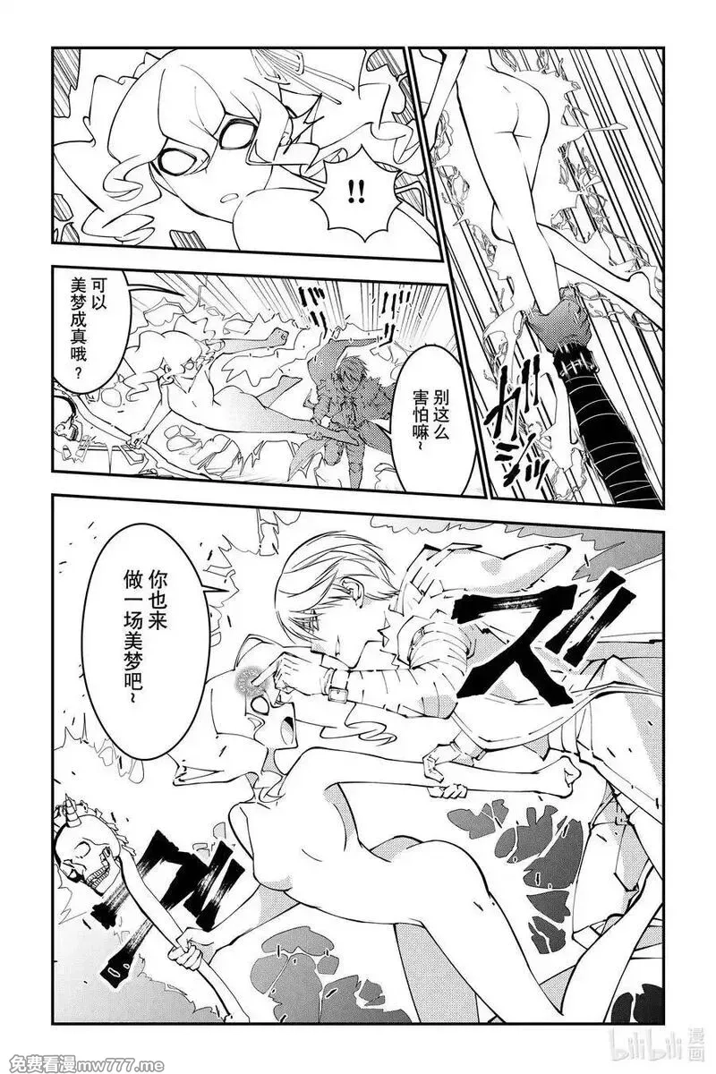 渴望复仇的最强勇者、以黑暗之力所向披靡,第100话 第100话,第22张