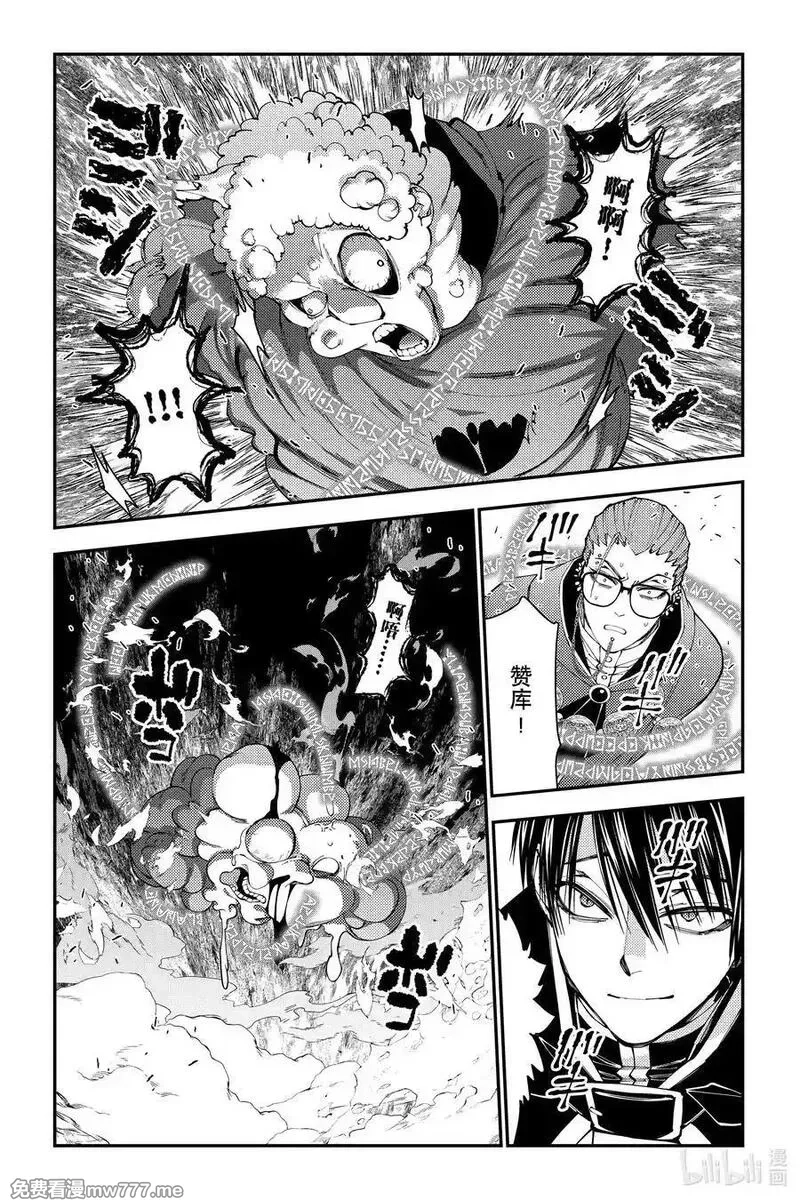 渴望复仇的最强勇者、以黑暗之力所向披靡,第100话 第100话,第4张