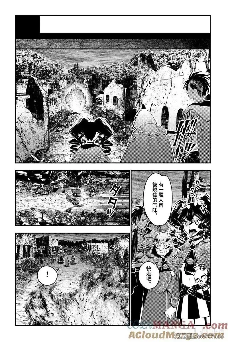 渴望复仇的最强勇者、以黑暗之力所向披靡,第100话 第100话,第7张