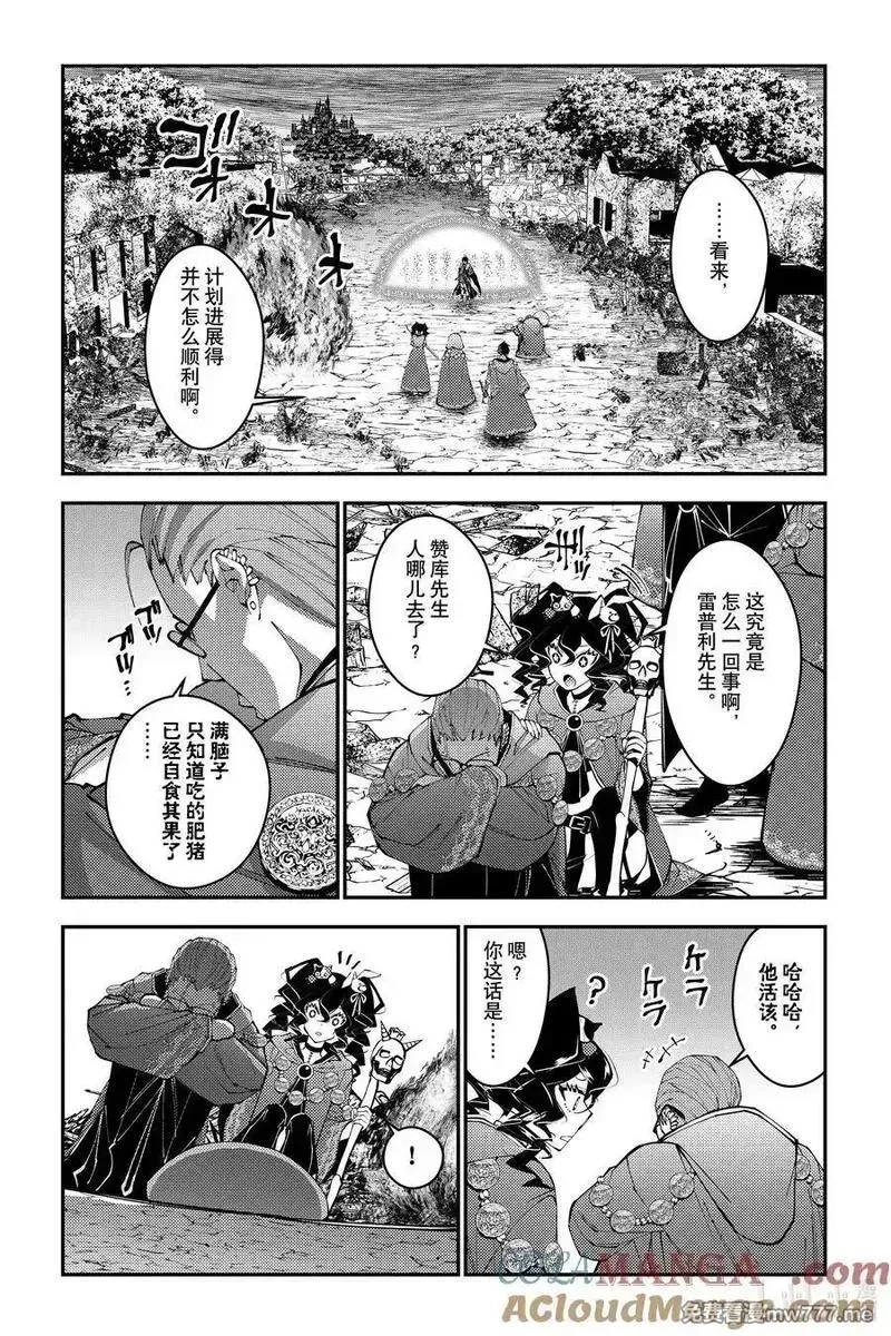 渴望复仇的最强勇者、以黑暗之力所向披靡,第100话 第100话,第9张