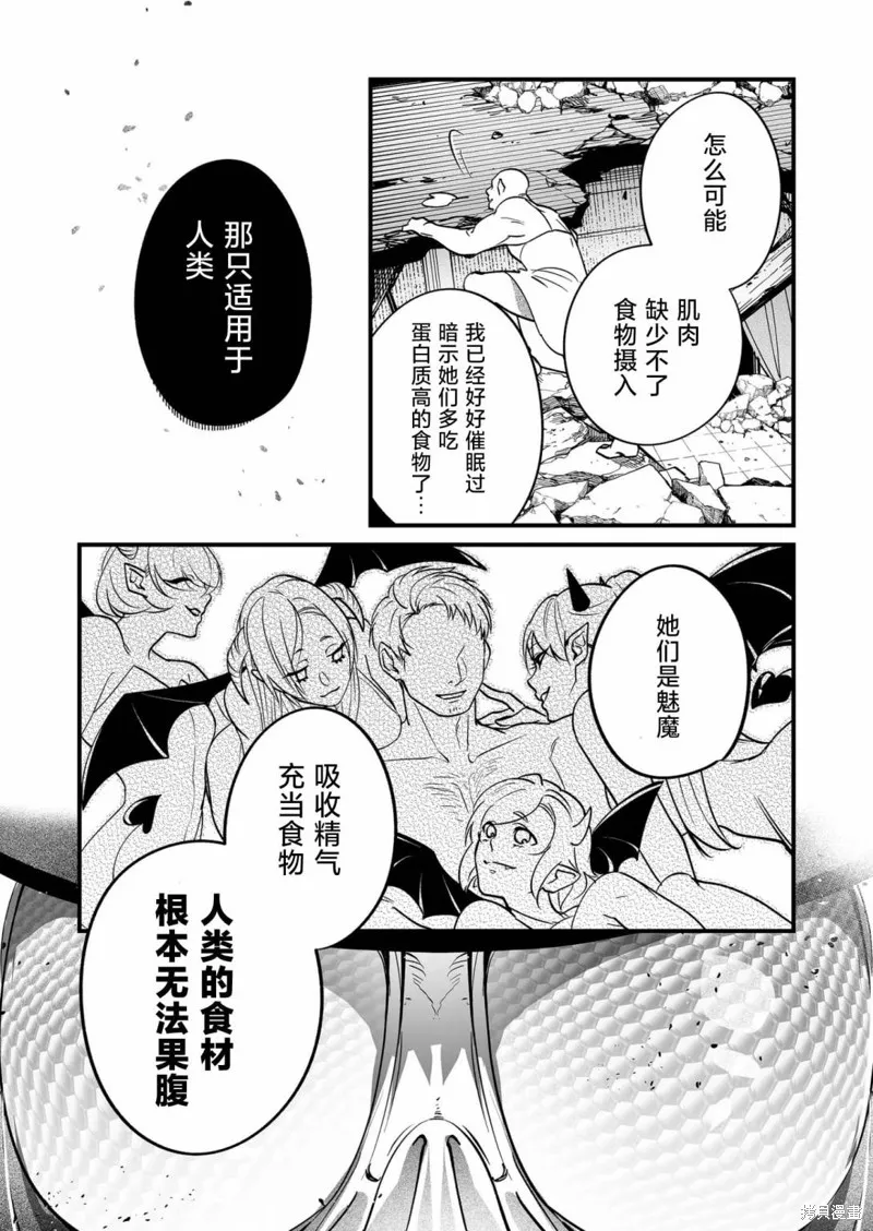 最強勇者小隊想要知曉愛,第11話,第11张