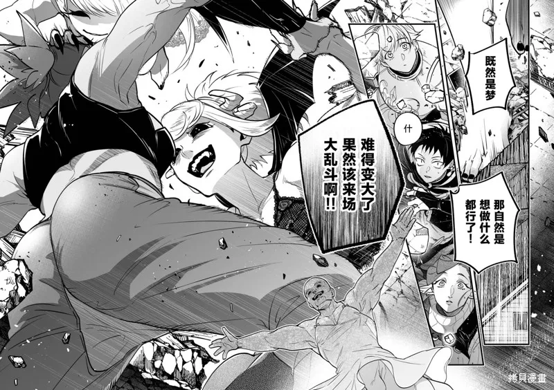 最強勇者小隊想要知曉愛,第11話,第8张