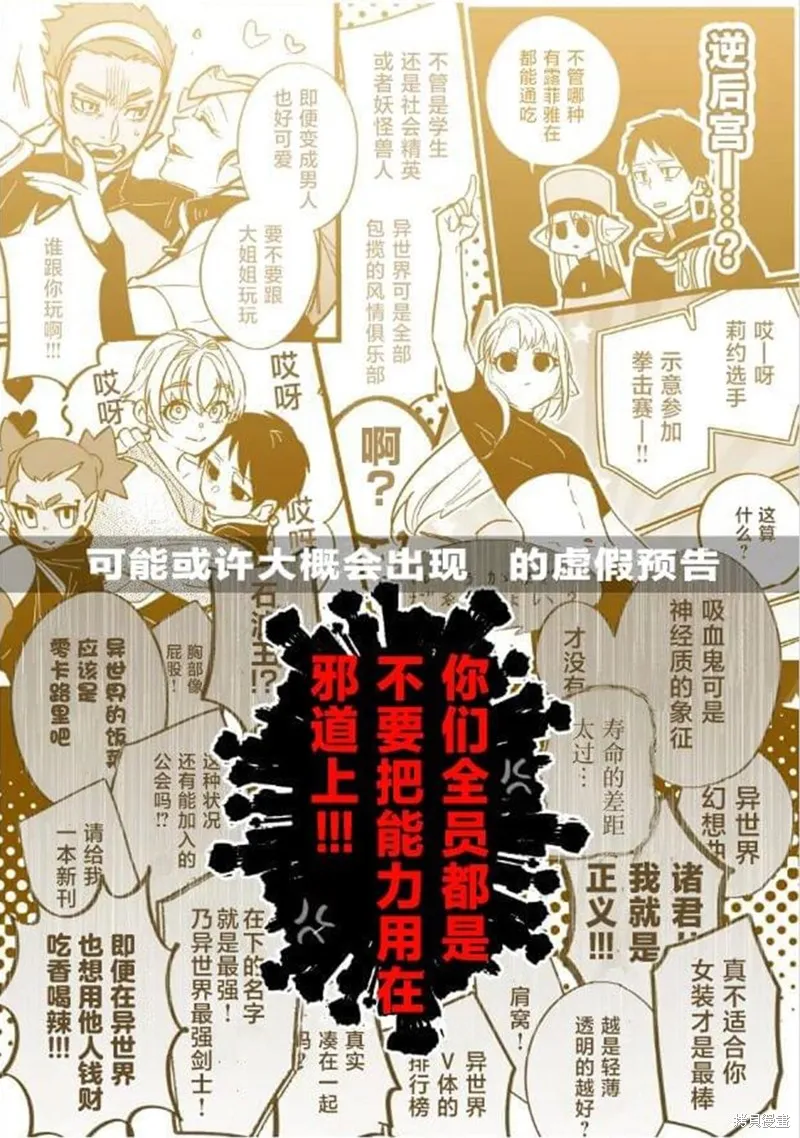 最強勇者小隊想要知曉愛,第05話,第15张