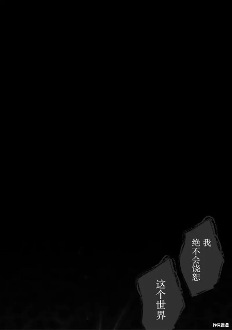 最強勇者小隊想要知曉愛,第05話,第16张