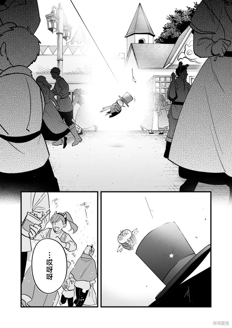 最強勇者小隊想要知曉愛,第25話,第7张