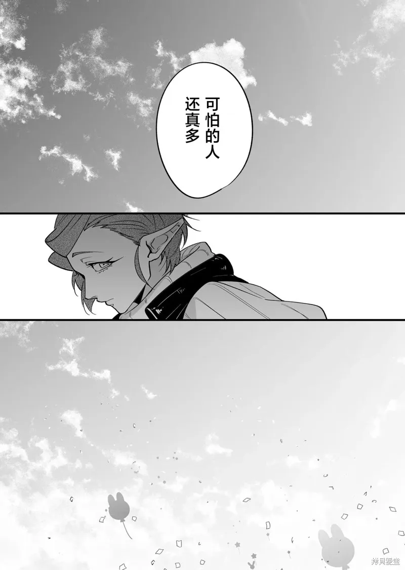 最強勇者小隊想要知曉愛,第25話,第8张