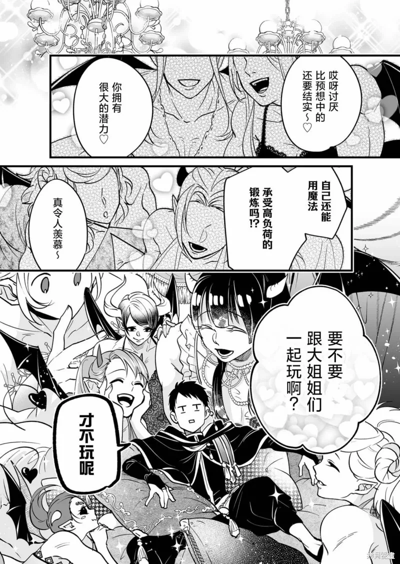 最強勇者小隊想要知曉愛,第10話,第8张