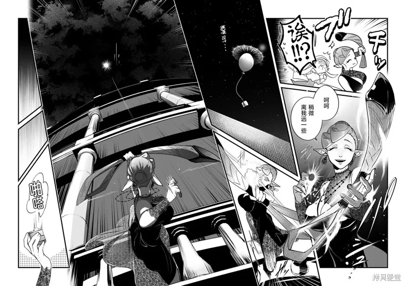 最強勇者小隊想要知曉愛,第07話,第11张