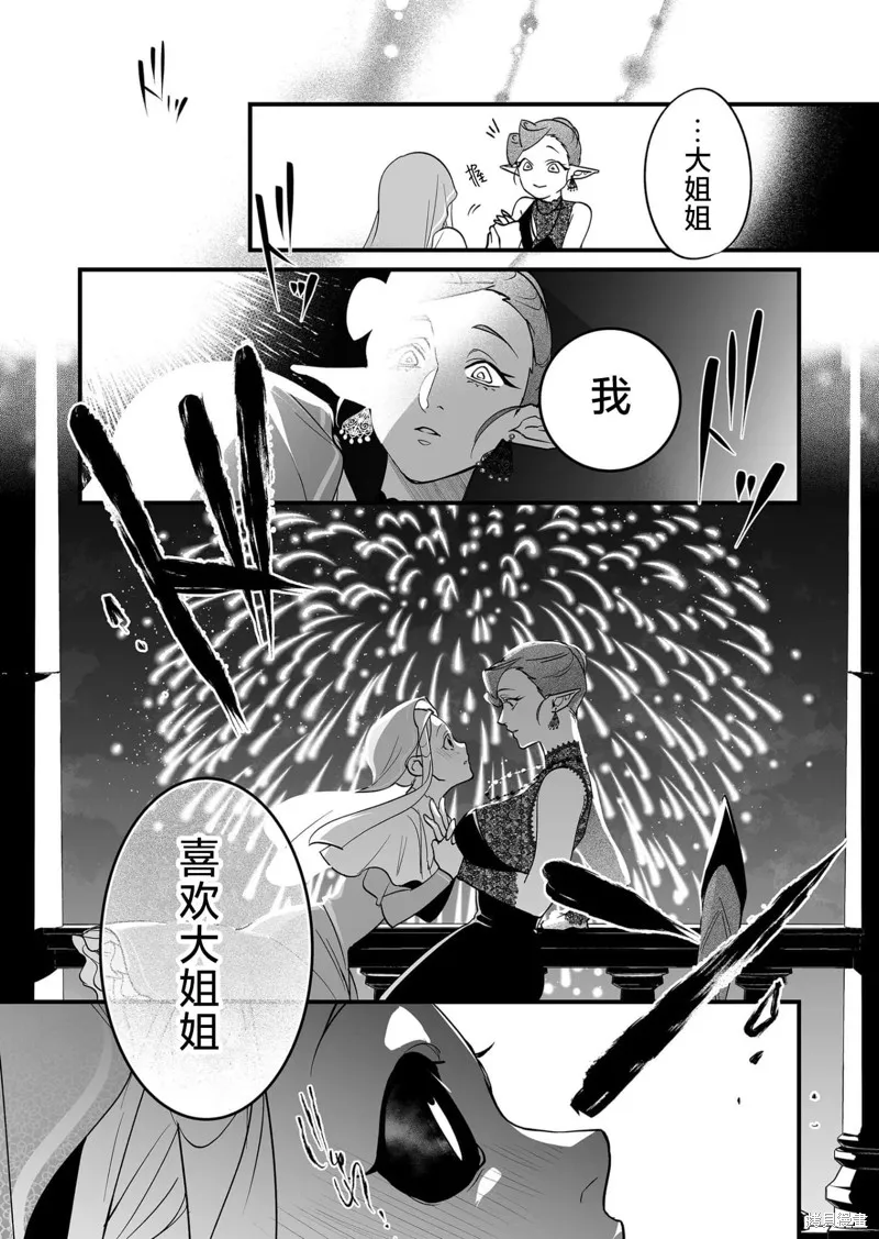 最強勇者小隊想要知曉愛,第07話,第13张