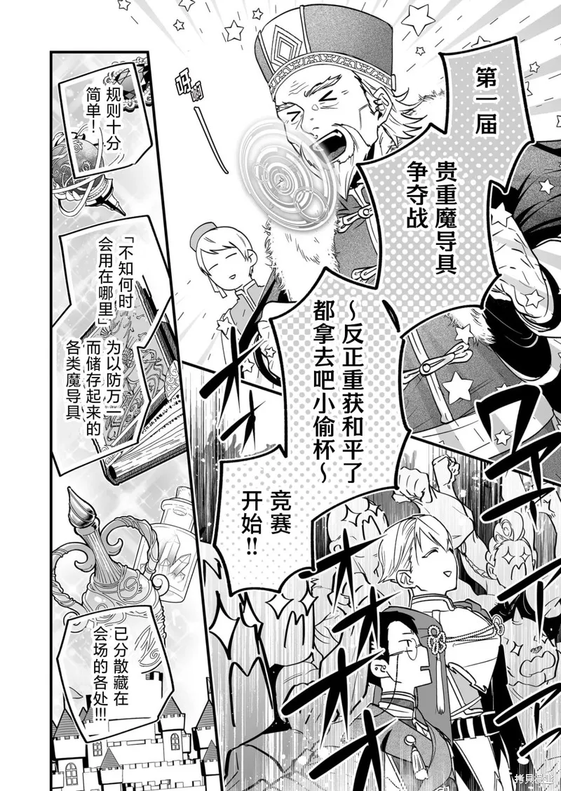 最強勇者小隊想要知曉愛,第07話,第5张