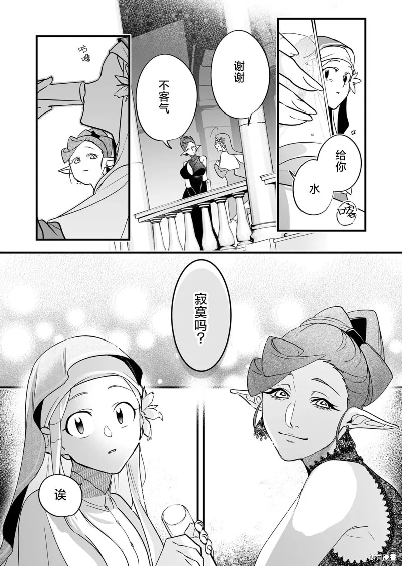 最強勇者小隊想要知曉愛,第07話,第8张