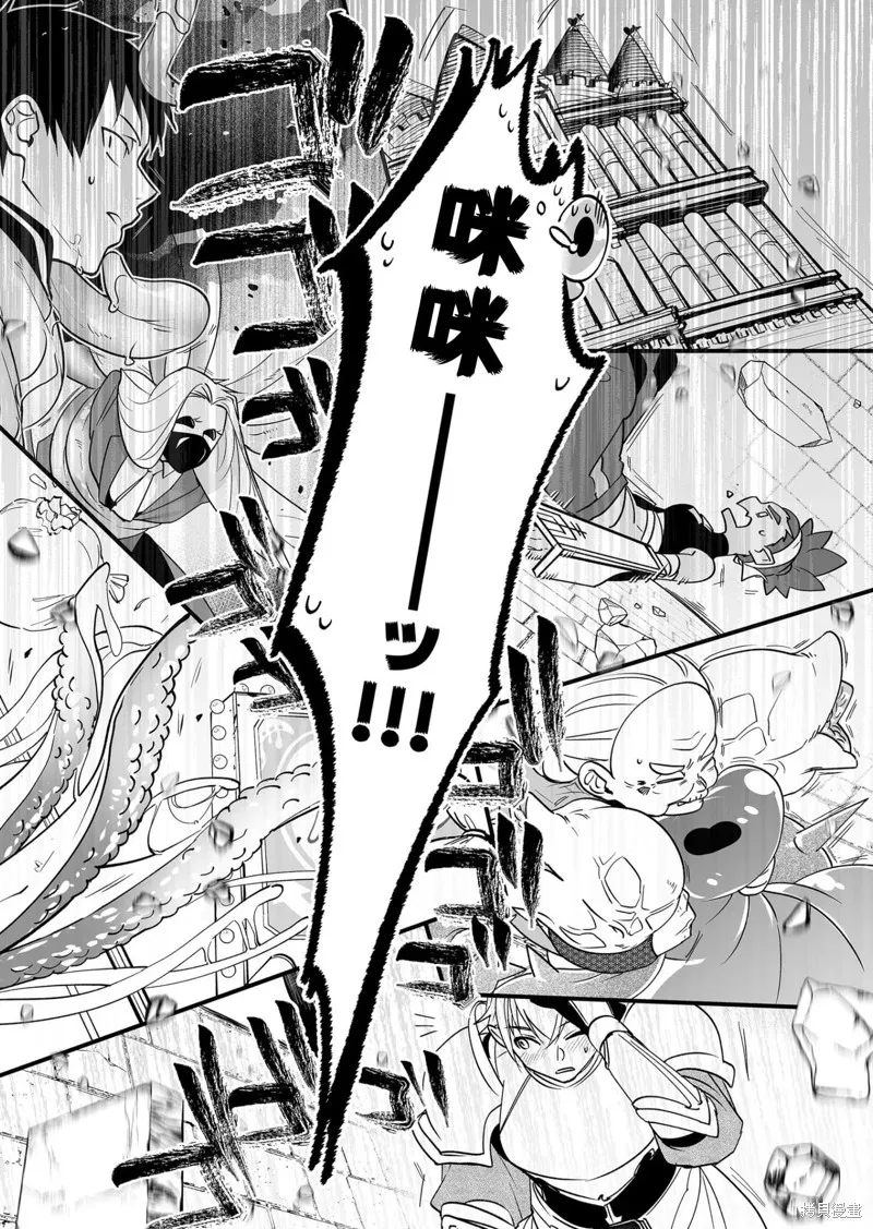 最強勇者小隊想要知曉愛,第20話,第11张