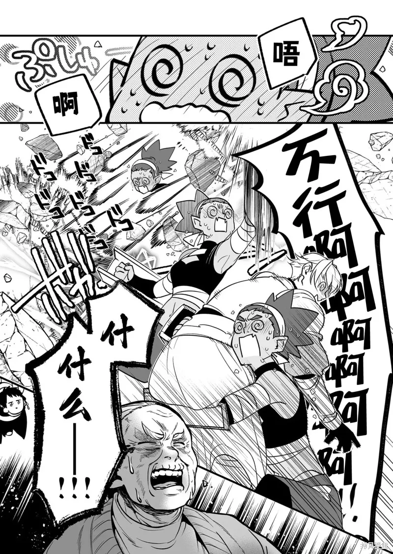 最強勇者小隊想要知曉愛,第20話,第7张