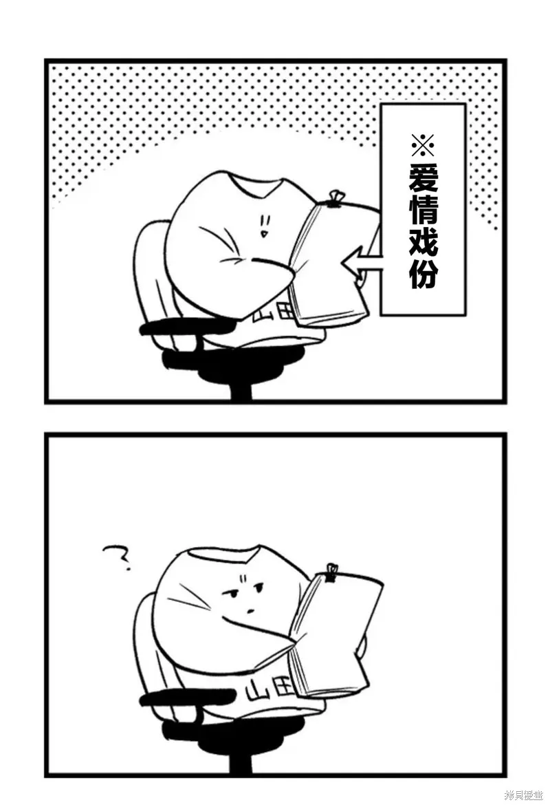 最強勇者小隊想要知曉愛,第12話,第15张