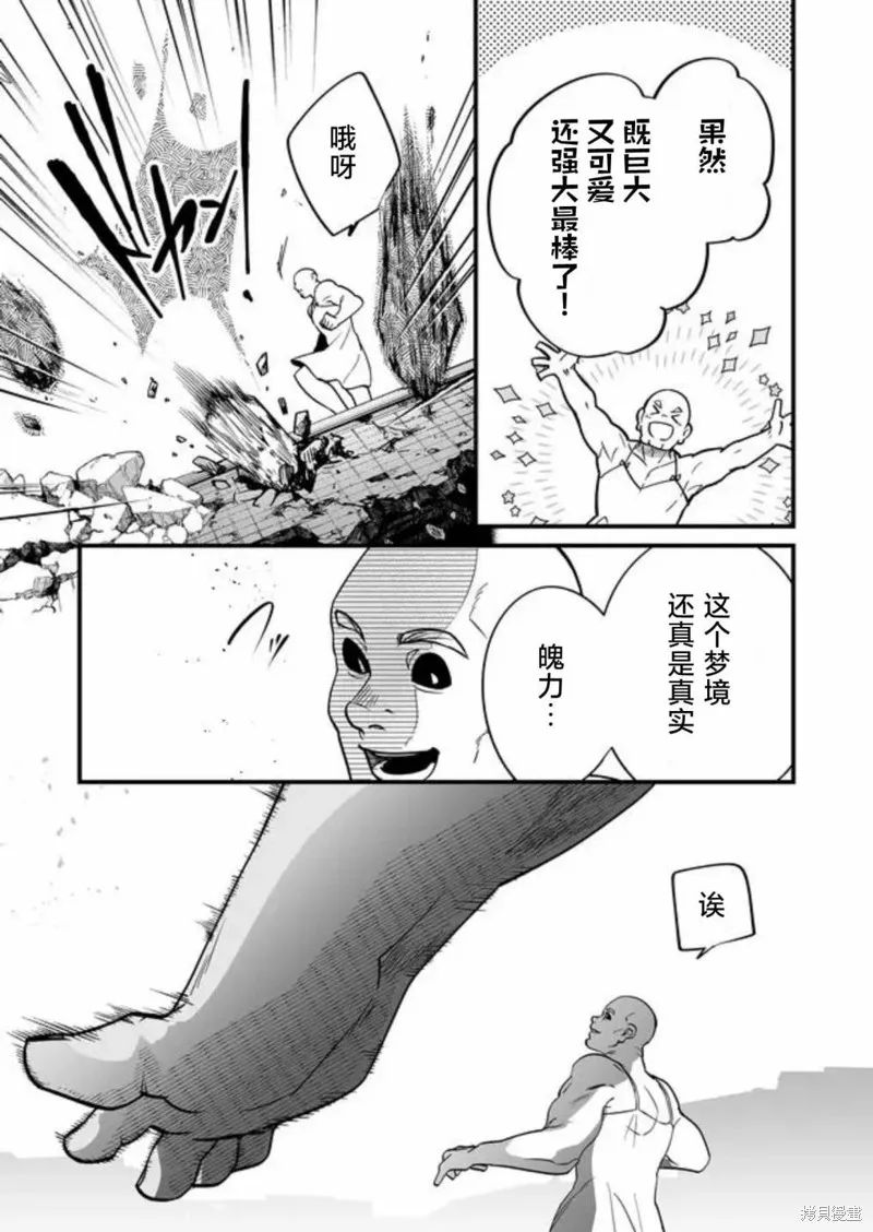 最強勇者小隊想要知曉愛,第12話,第3张