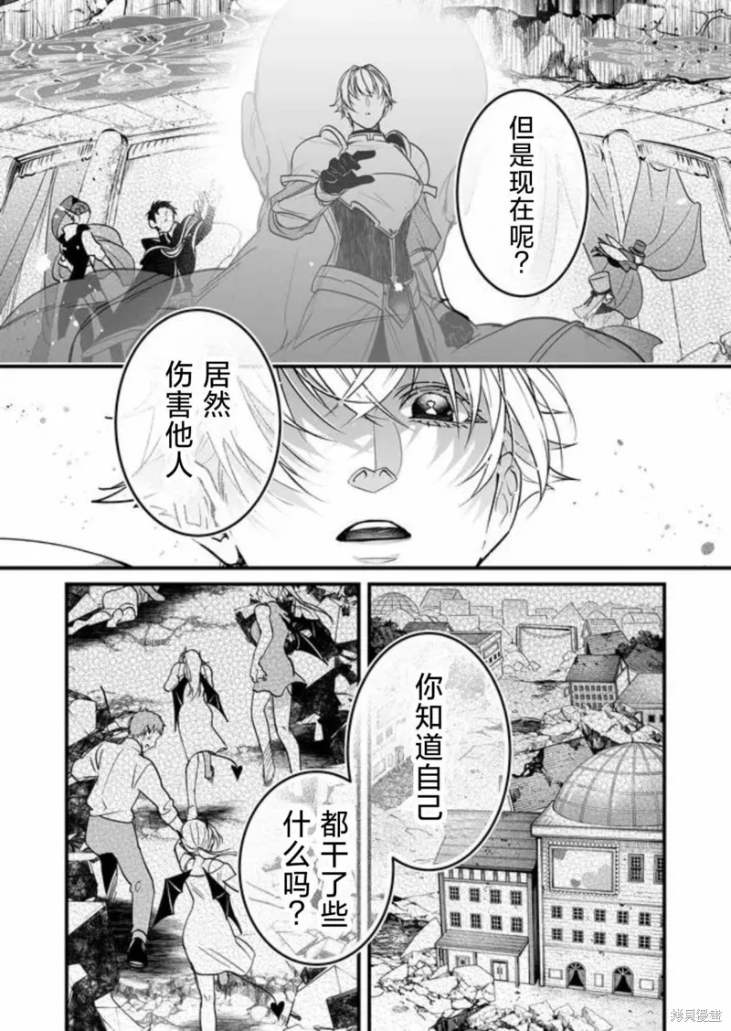 最強勇者小隊想要知曉愛,第12話,第8张