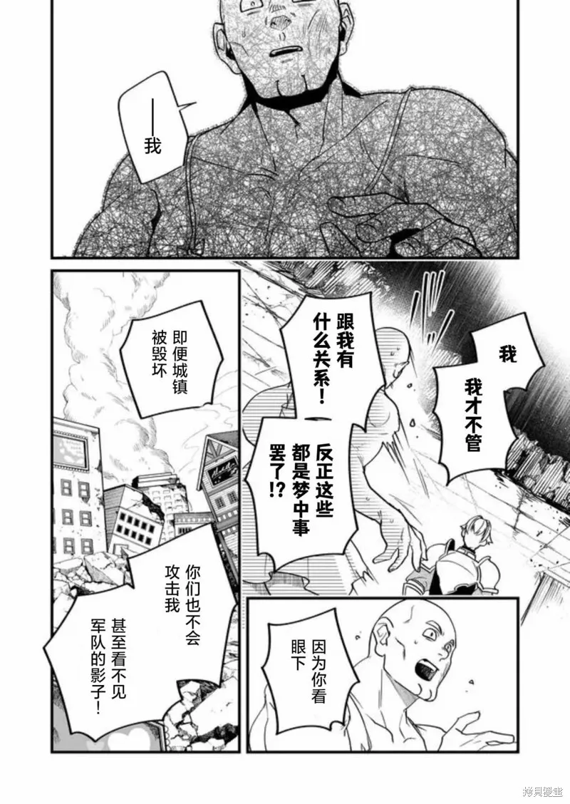 最強勇者小隊想要知曉愛,第12話,第9张