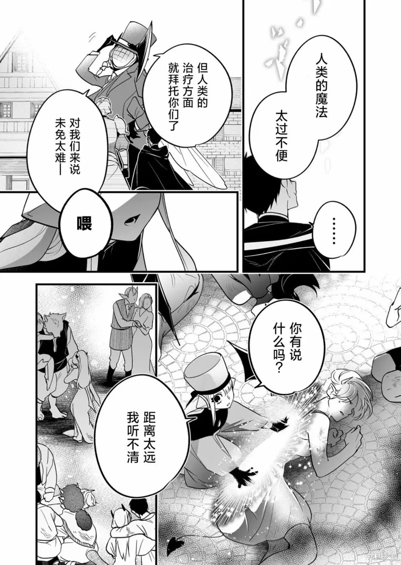 最強勇者小隊想要知曉愛,第13話,第10张