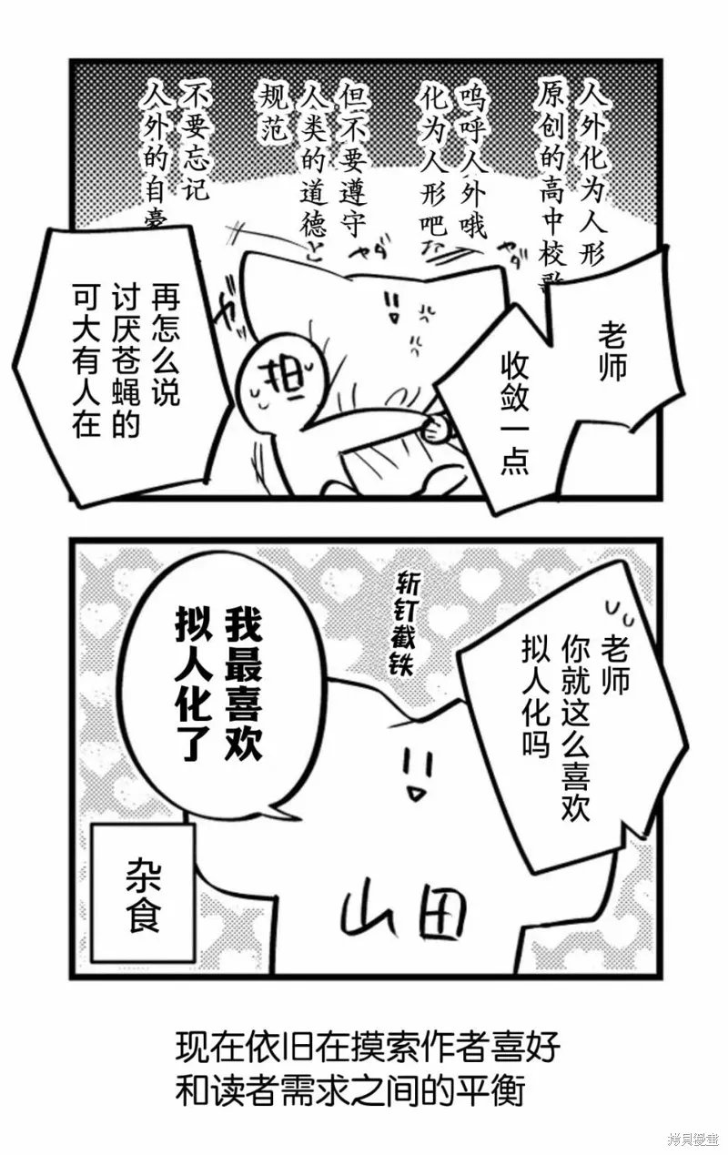 最強勇者小隊想要知曉愛,第13話,第13张