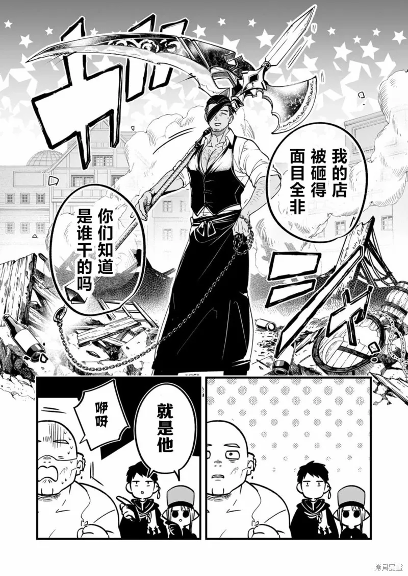 最強勇者小隊想要知曉愛,第13話,第5张