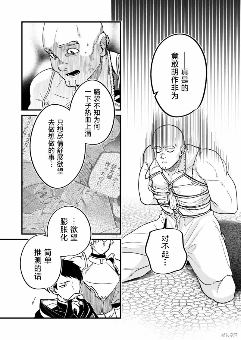 最強勇者小隊想要知曉愛,第13話,第6张