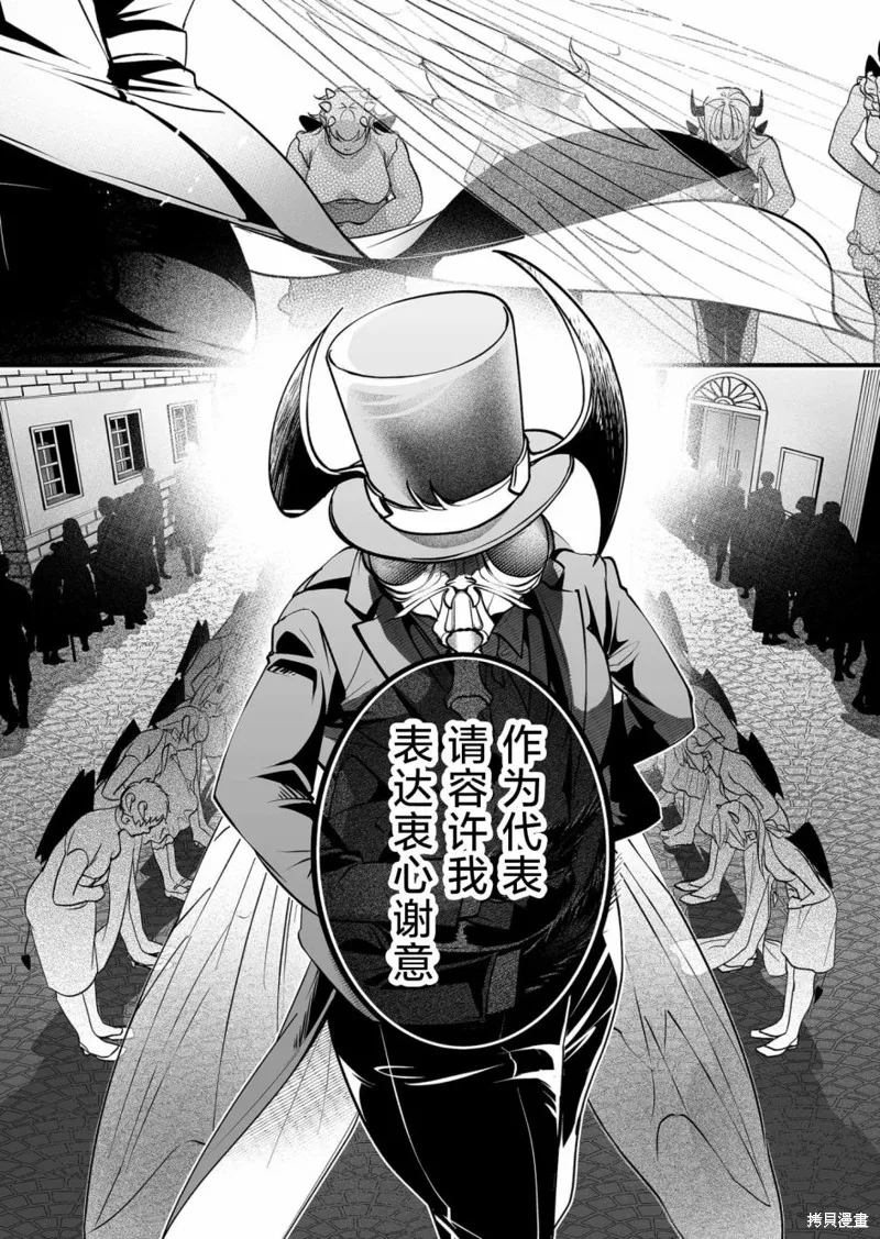 最強勇者小隊想要知曉愛,第13話,第8张