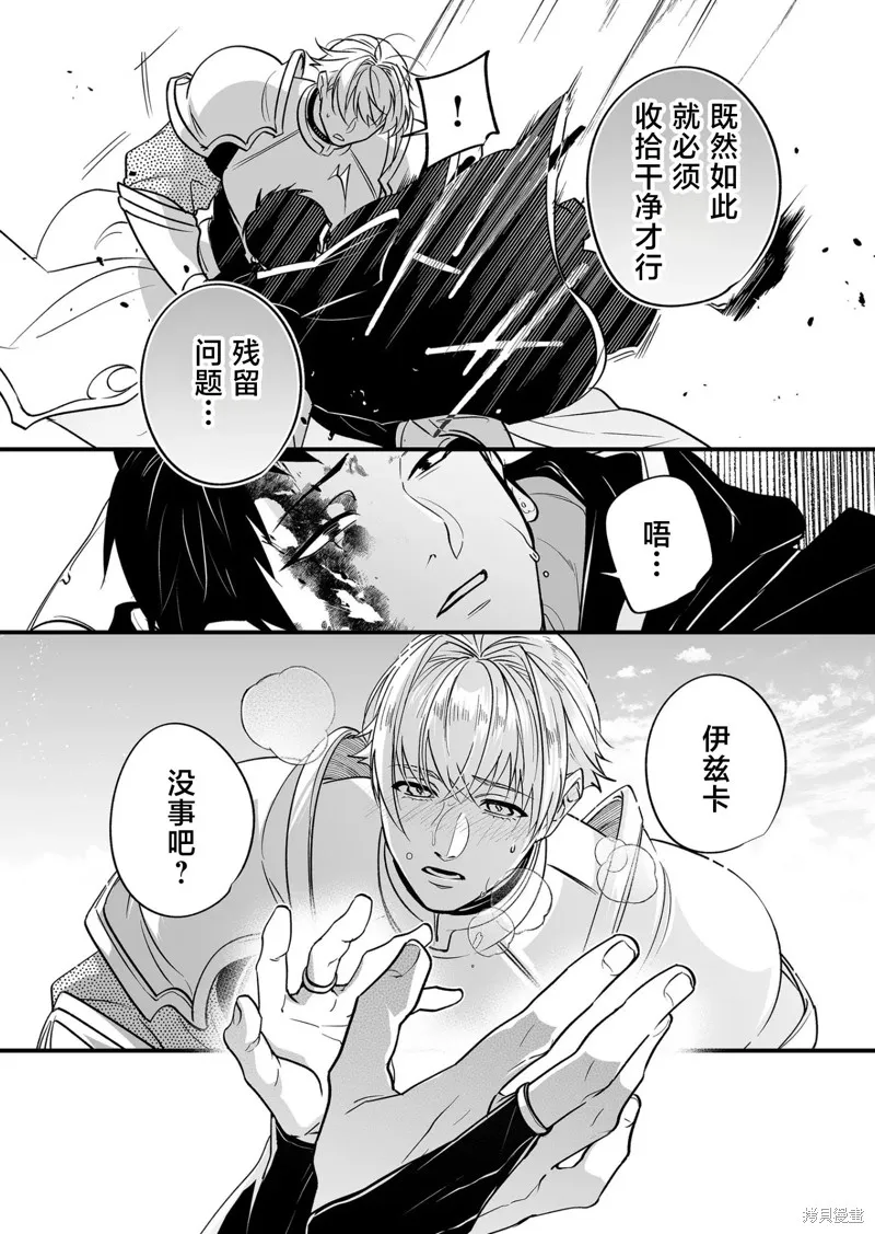最強勇者小隊想要知曉愛,第21話,第12张