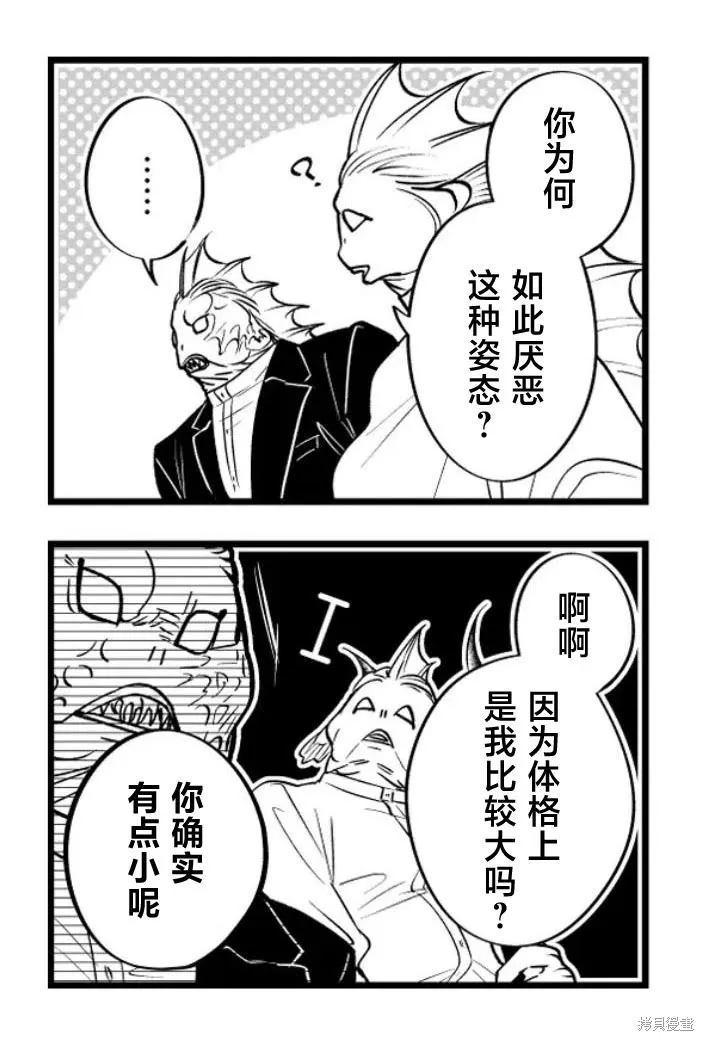 最強勇者小隊想要知曉愛,第21話,第14张