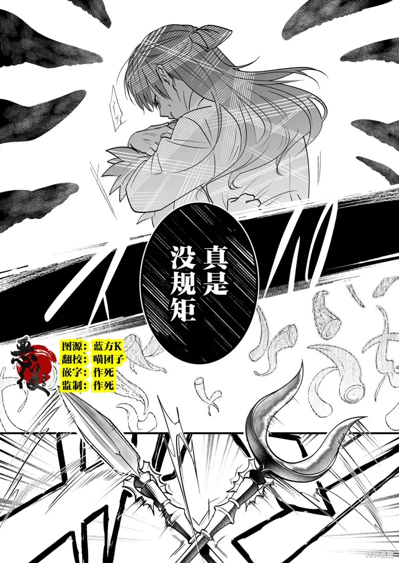 最強勇者小隊想要知曉愛,第21話,第2张