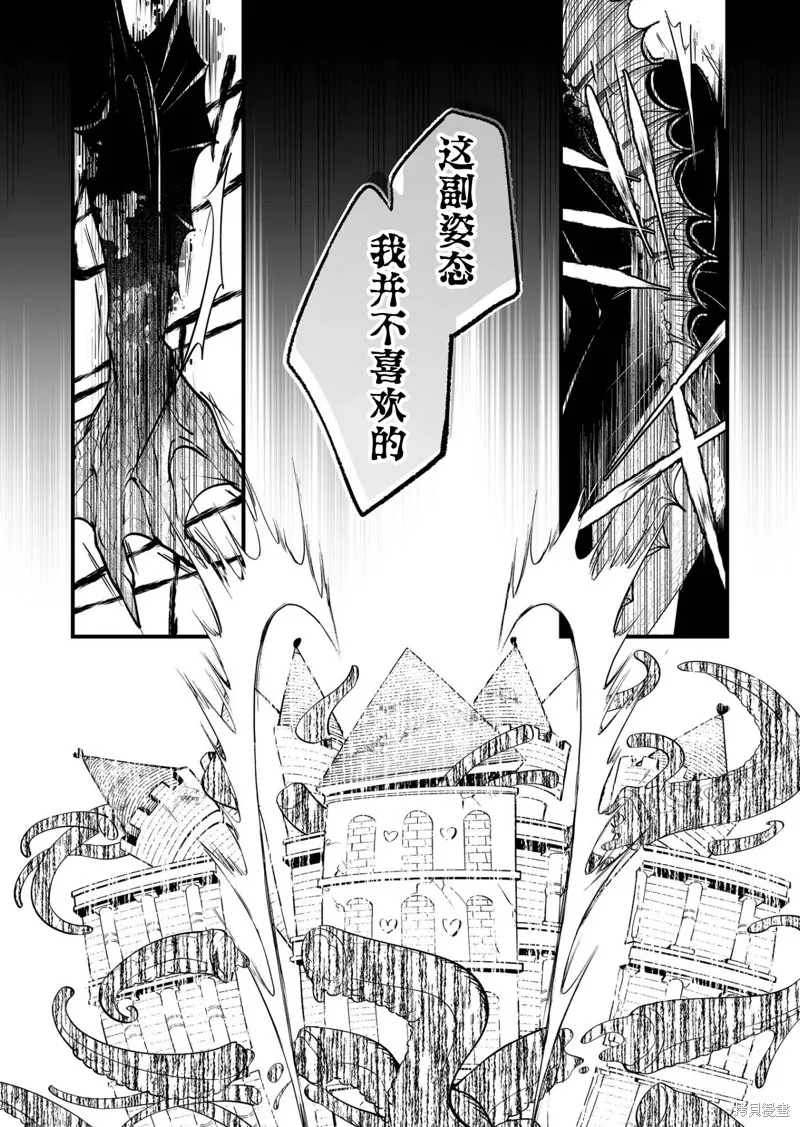 最強勇者小隊想要知曉愛,第21話,第4张