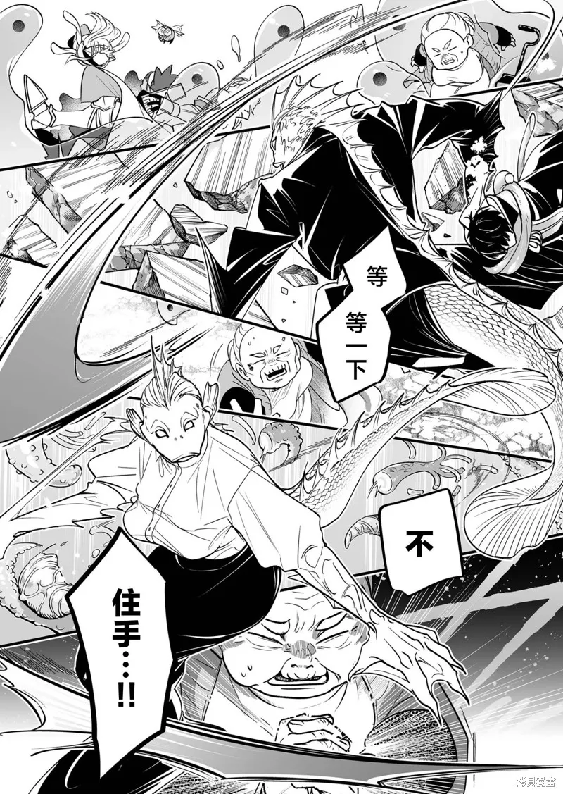 最強勇者小隊想要知曉愛,第21話,第6张