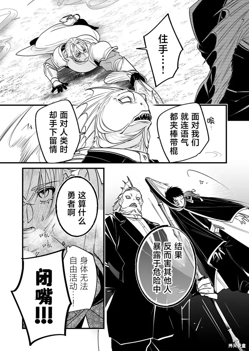 最強勇者小隊想要知曉愛,第21話,第8张