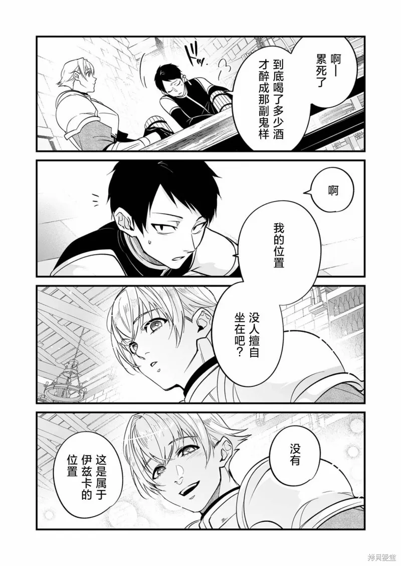 最強勇者小隊想要知曉愛,特別篇01,第10张