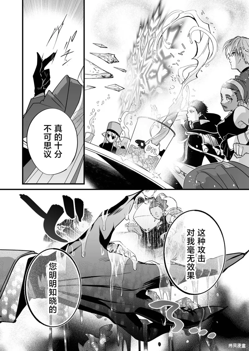最強勇者小隊想要知曉愛,第23話,第13张