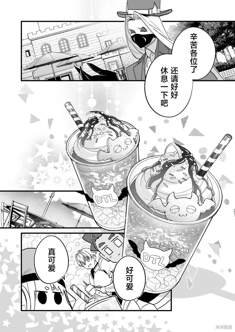 最強勇者小隊想要知曉愛,第23話,第5张