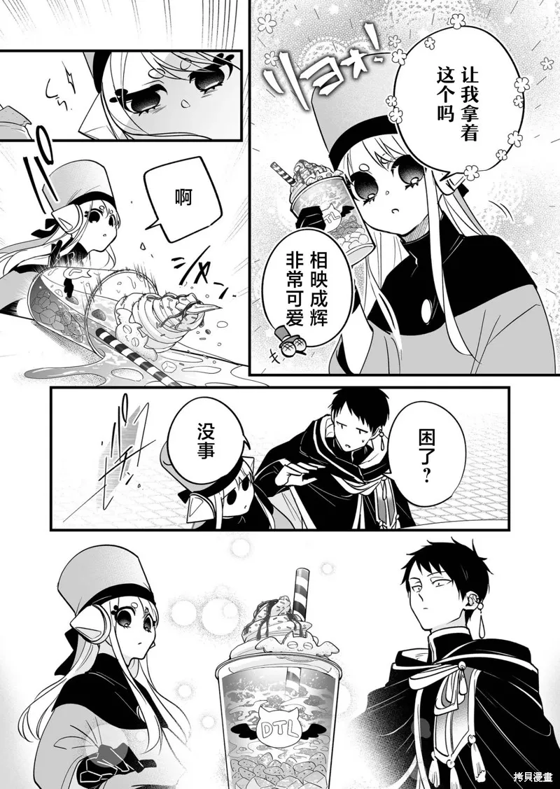 最強勇者小隊想要知曉愛,第23話,第6张
